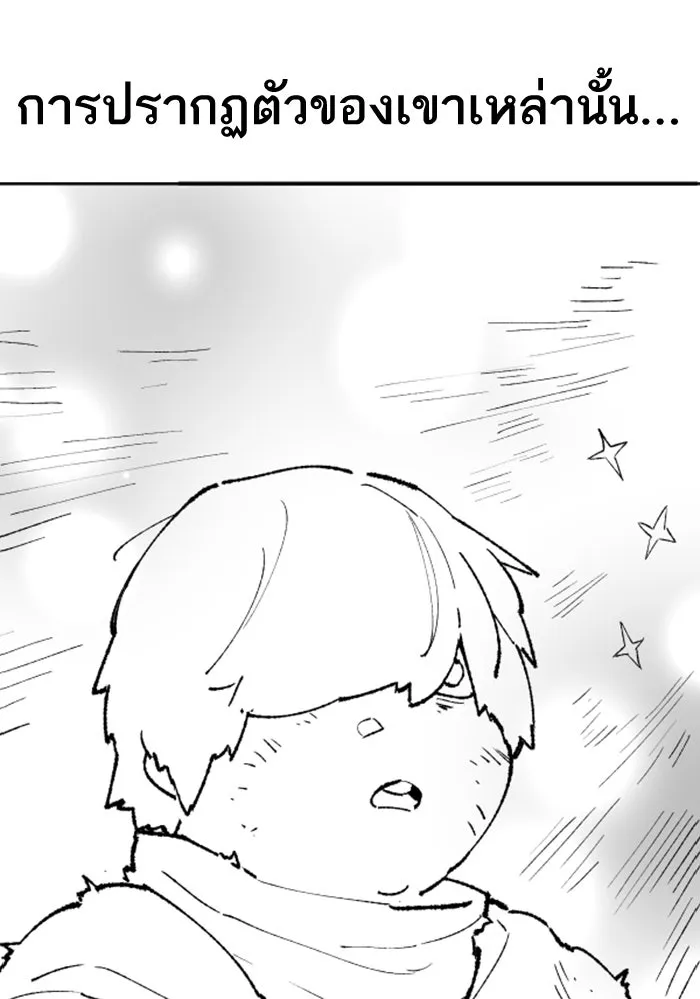 ยอดคนเลเวลทะลุ ตอนที่ 80 การ์ตูนรีวิวจบซีซัน 1 รูปที่ 16