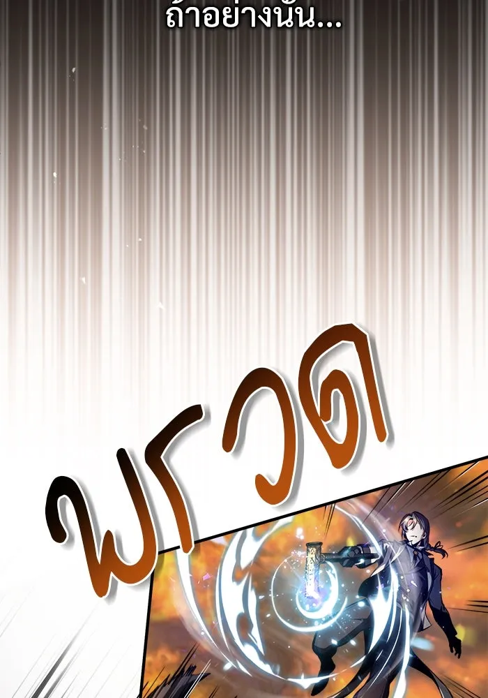 ศาสตราจารย์จำเป็นแห่งอะคาเดมี ตอนที่ 43 รูปที่ 35