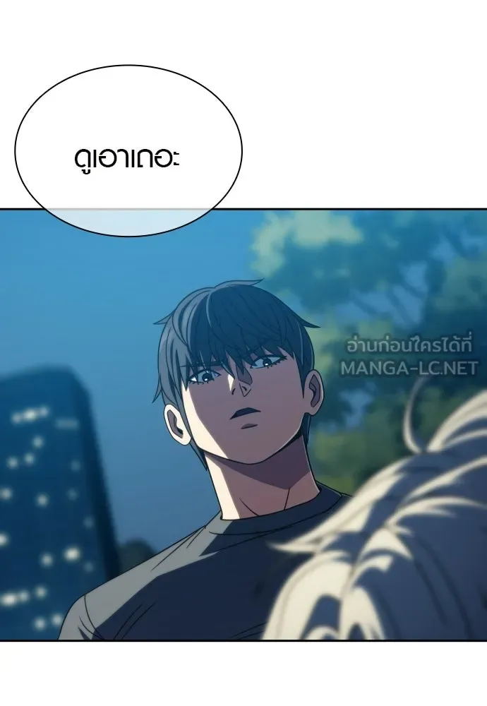 นักรบแช่แข็ง ตอนที่ 41 รูปที่ 114