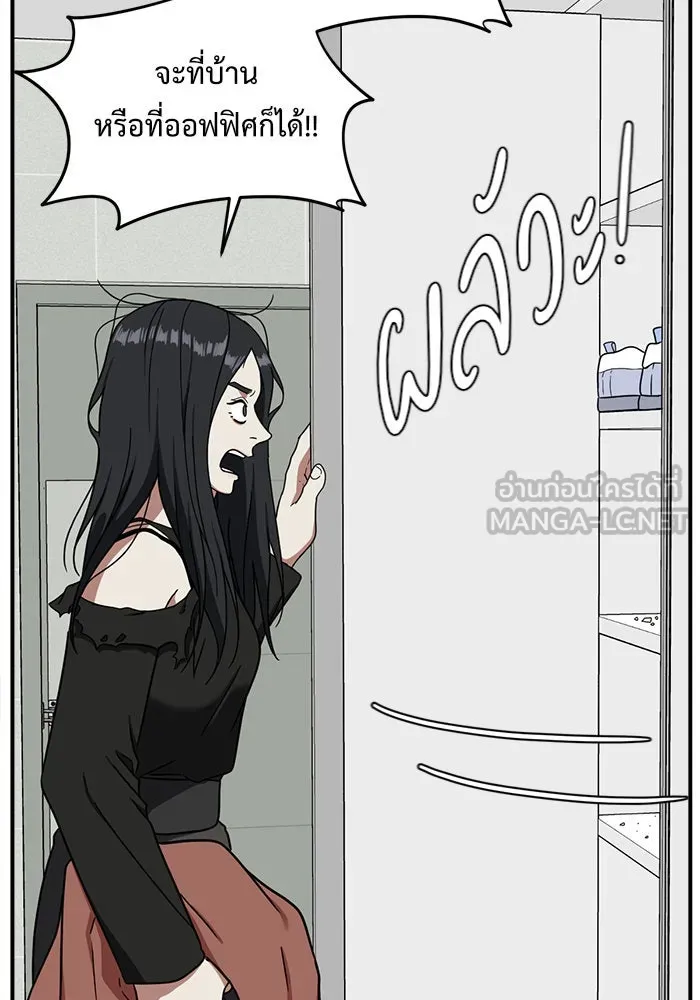 ช่วยเปลี่ยนฉันที ตอนที่ 70. ยอมินซอ 20 รูปที่ 153
