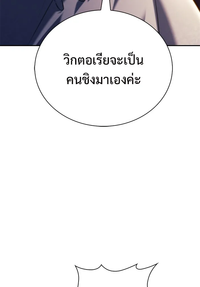 ผู้เล่นหน้าใหม่เลเวลแมกซ์ ตอนที่ 200 สงครามชิงคู่ (2) รูปที่ 65