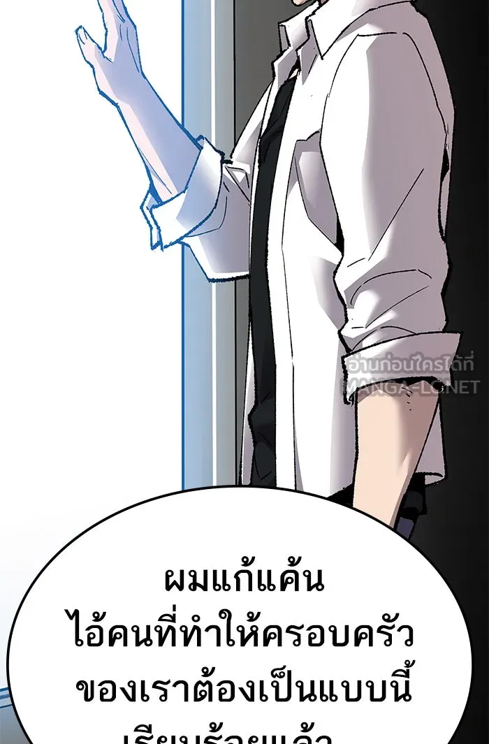 ยอดคนเลเวลทะลุ ตอนที่ 79 บทส่งท้ายซีซัน 1 รูปที่ 60