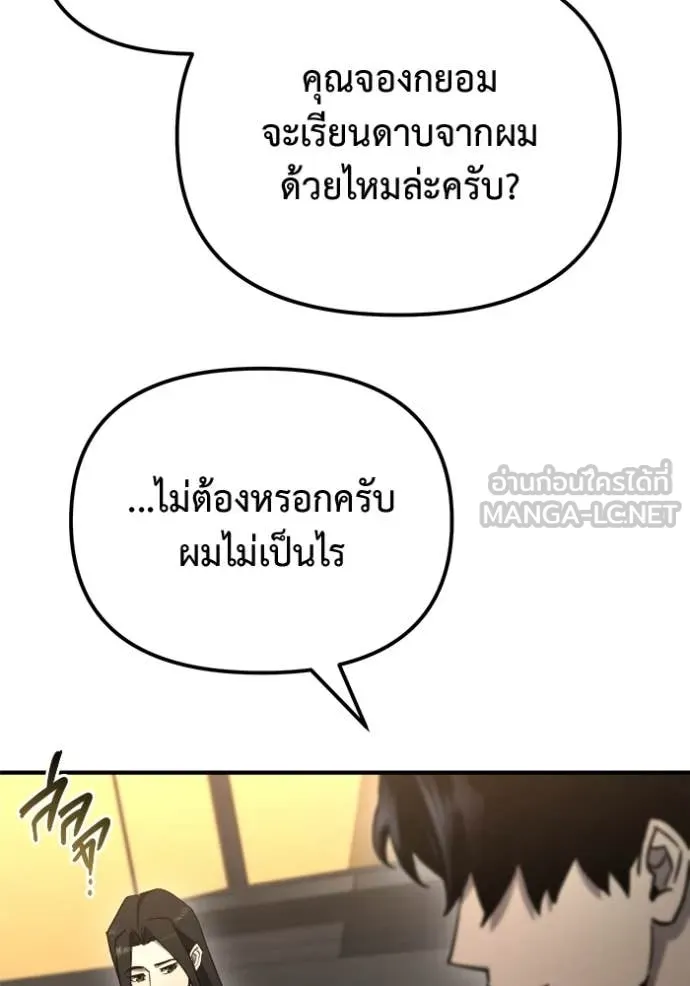 โกดังลับหลังโลกแตก ตอนที่ 43 รูปที่ 83