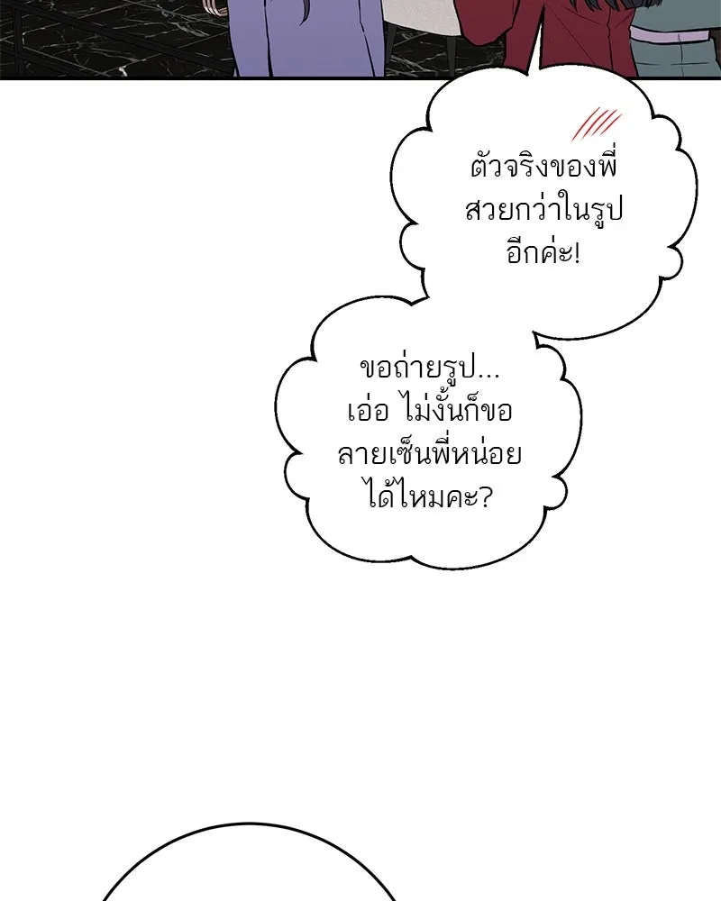 ตำนานเทพธิดาตกสวรรค์ ตอนที่ 34 รูปที่ 55