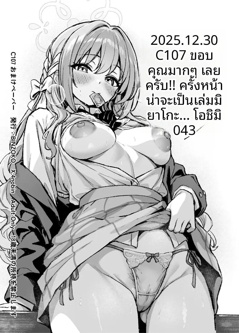 Doujin-Lc- อ่าน โดจิน มังฮวา เกาหลี ญี่ปุ่น จีน แปลไทย ฝนในฤดูใบไม้ร่วงละลายหิมะ (Shinomi) (Blue Archive) ตอนที่ 1 2 3 4 5 6 7 8 9 10 11 12 13 14 ฟรี ไม่มีโฆษณา อ่าน โดจิน Manhwa เกาหลี ญี่ปุ่น จีน เรามีครบ คัดมาให้เน้นๆ โดจิน 18+ รับประกันความฟินโดย  Doujin Lc