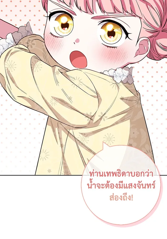 ฉันกลายเป็นแม่พระเอกนิยายจอมเสเพล ตอนที่ 32 รูปที่ 49