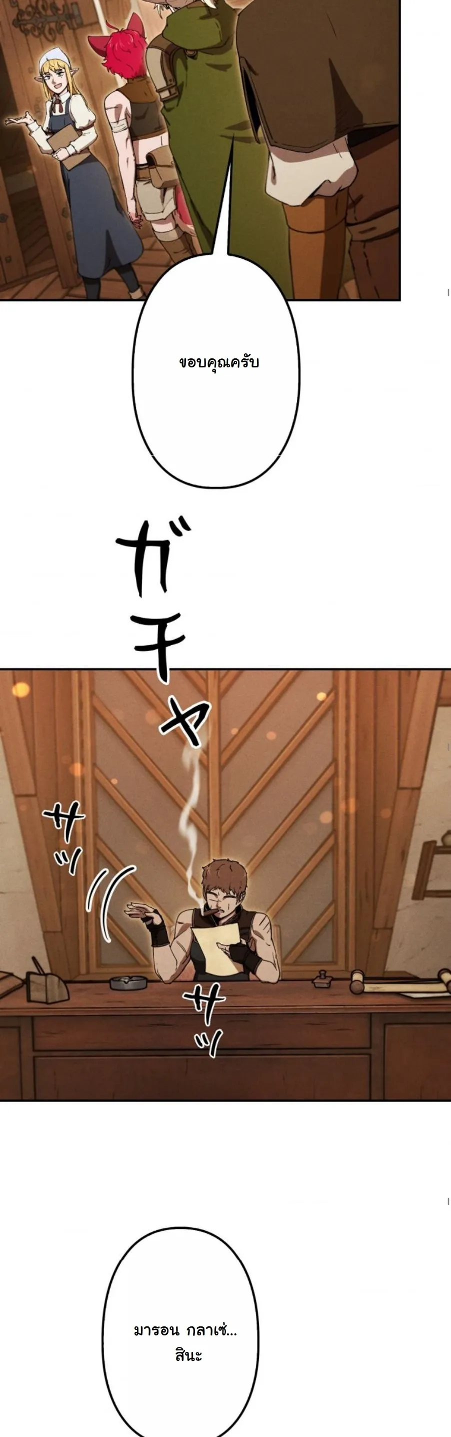 Dungeon Gourmet อ_ศว_นเป_บพ_สดาร เปล_ยนม_งกรให_เป_นเมน_เด_ด ตอนที่ ตอนที่ 23 รูปที่ 59