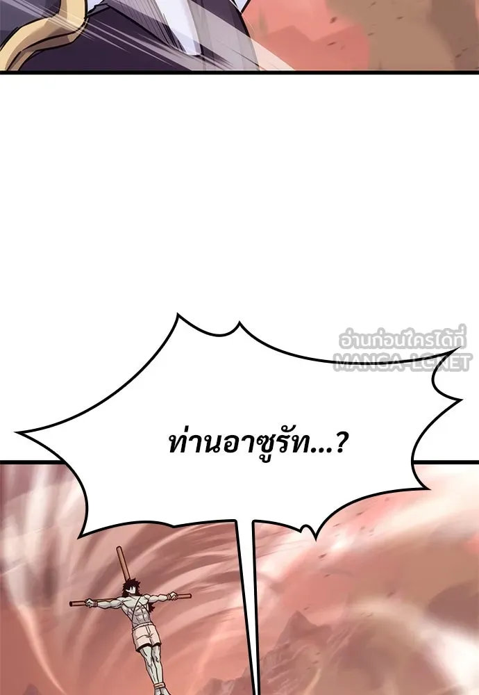 วิถีชาวนาของราชาปีศาจ ตอนที่ 10 รูปที่ 84