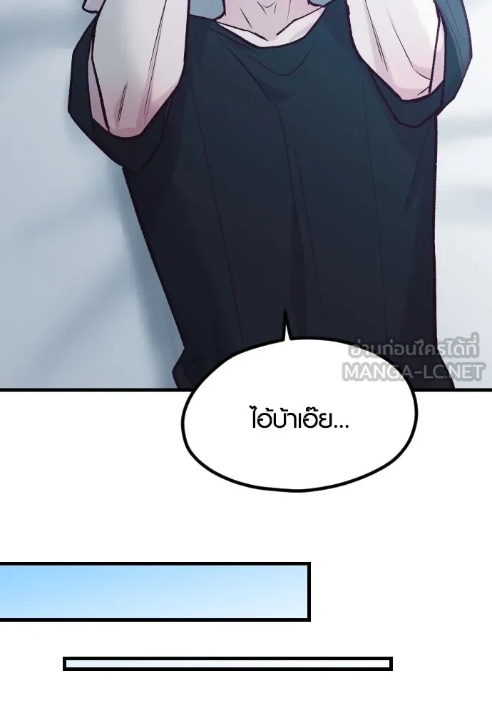 รักกันคนละครึ่งทาง ตอนที่ 41 รูปที่ 99