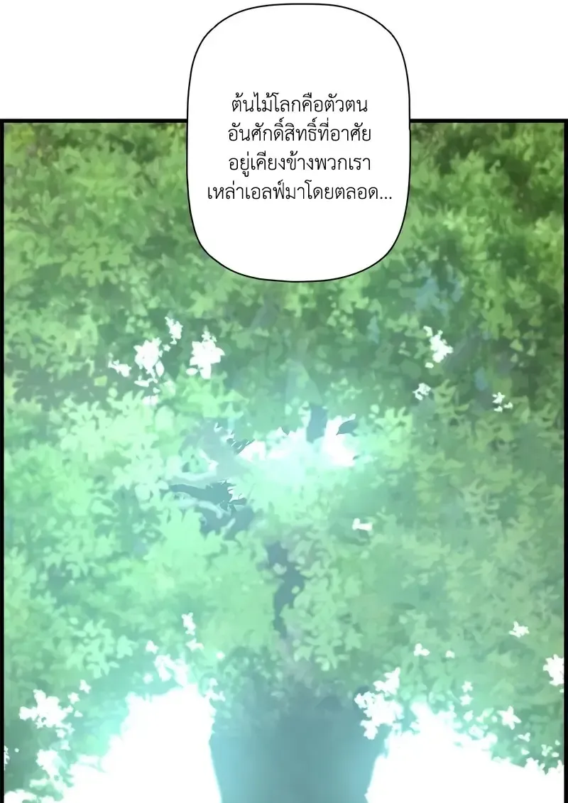 Necromancer_s Evolutionary Traits ตอนที่ ตอนที่ 94 รูปที่ 79