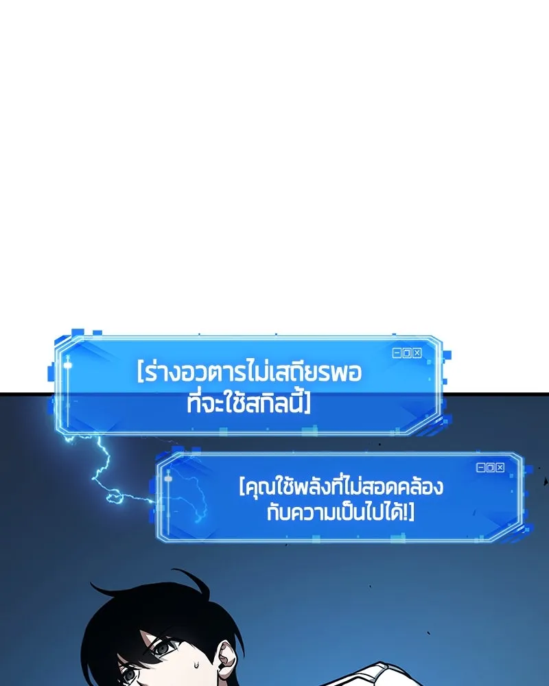 Omniscient Reader อ่านชะตาวันสิ้นโลก ตอนที่ 39 กำแพงลึกลับ (7) รูปที่ 38