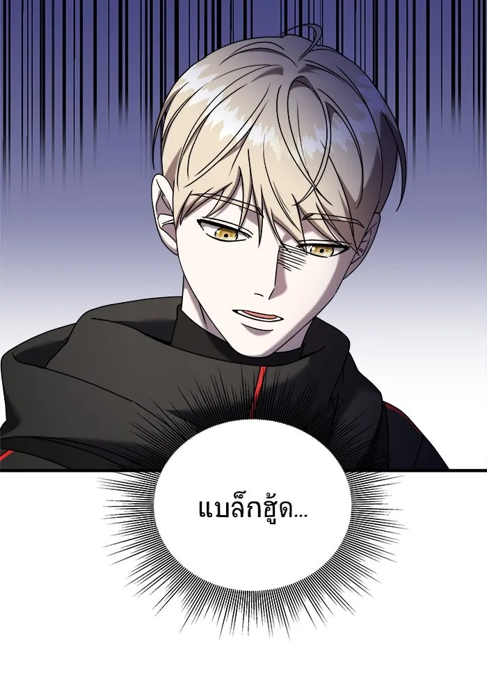 วายร้ายก็อยากมีรัก ตอนที่ 21 รูปที่ 56