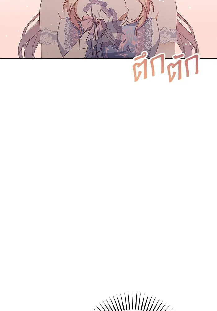 เกิดใหม่คราวนี้ ขอเป็นคนดีดูสักครั้ง ตอนที่ 80 รูปที่ 83