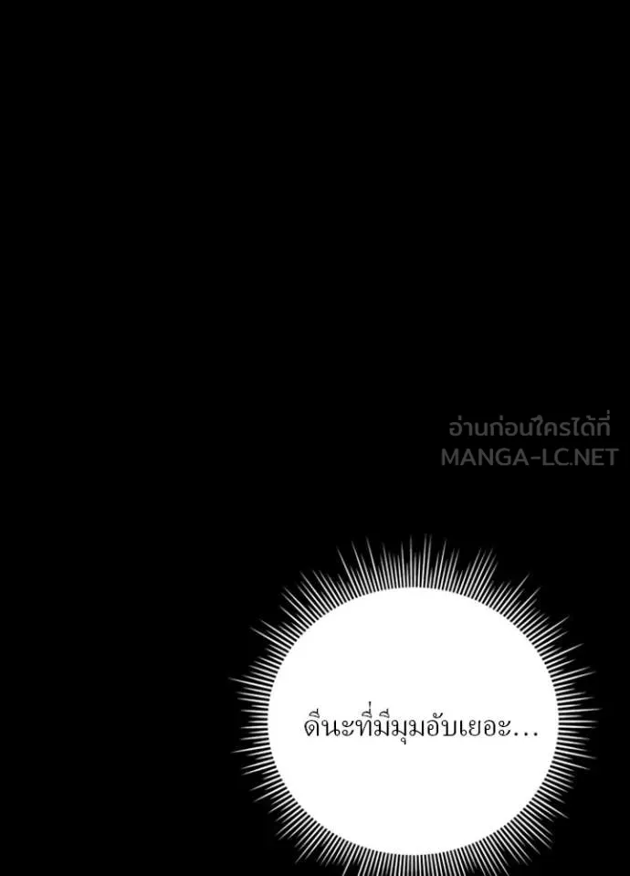 เป้าหมายครั้งที่ 2 ตอนที่ 64 รูปที่ 6