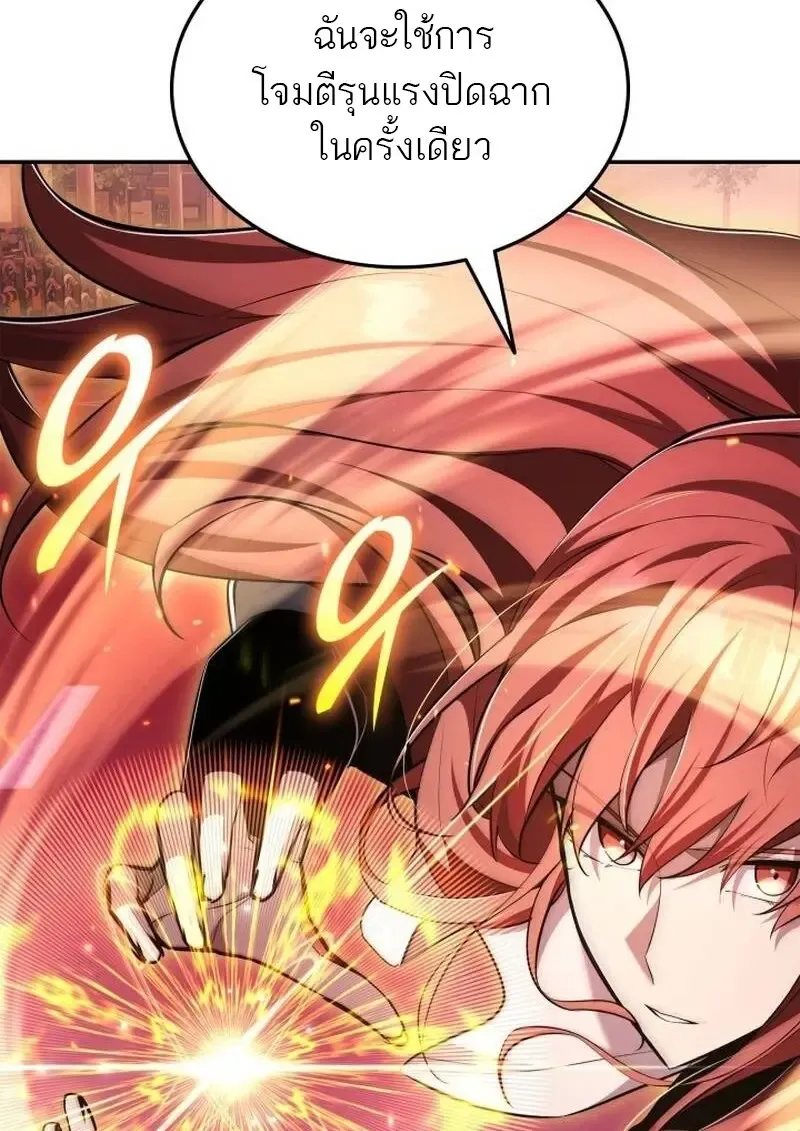 Subscribed To The Transcendental Channels แค_กดส_บตะไคร_ ก_ได_พล_งมาเฉยเลย ตอนที่ ตอนที่ 89 รูปที่ 86