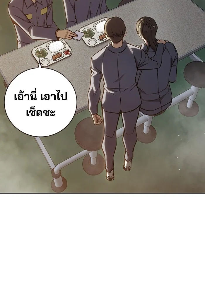 เยาวชนคนคุก ตอนที่ 25 รูปที่ 145