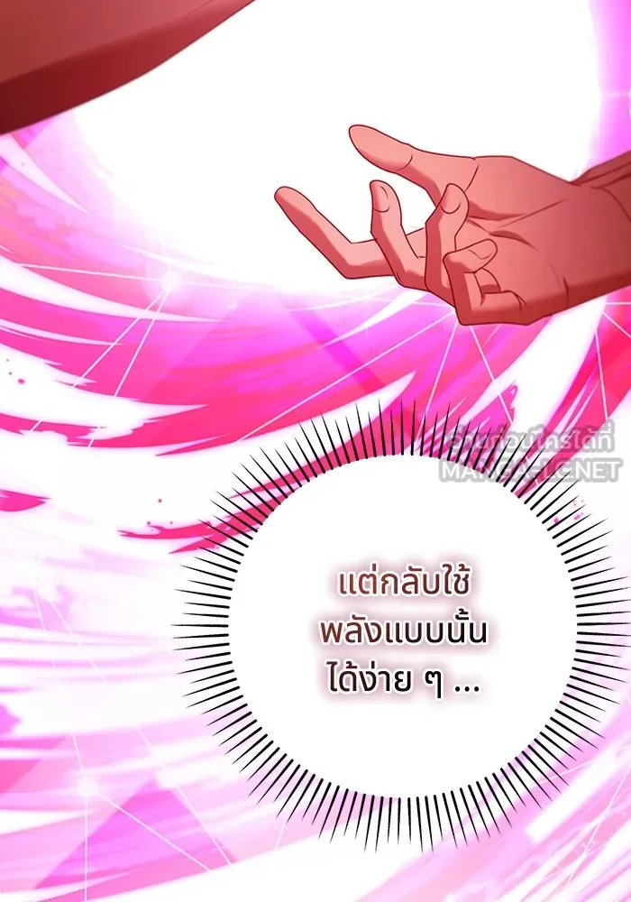 ทางหลุดพ้นของนักบุญลวง ตอนที่ 32 รูปที่ 63