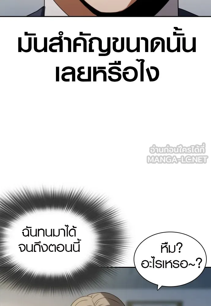 นักรบแช่แข็ง ตอนที่ 10 รูปที่ 99