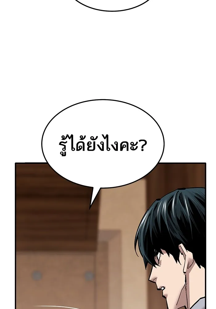 ยอดคนเลเวลทะลุ ตอนที่ 39 วิทยายุทธ์ (4) รูปที่ 175