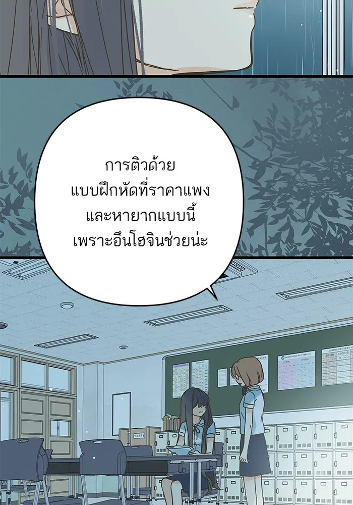 ฉันมันร้าย หรือเพราะโลกไม่น่ารัก ตอนที่ 149 รูปที่ 52