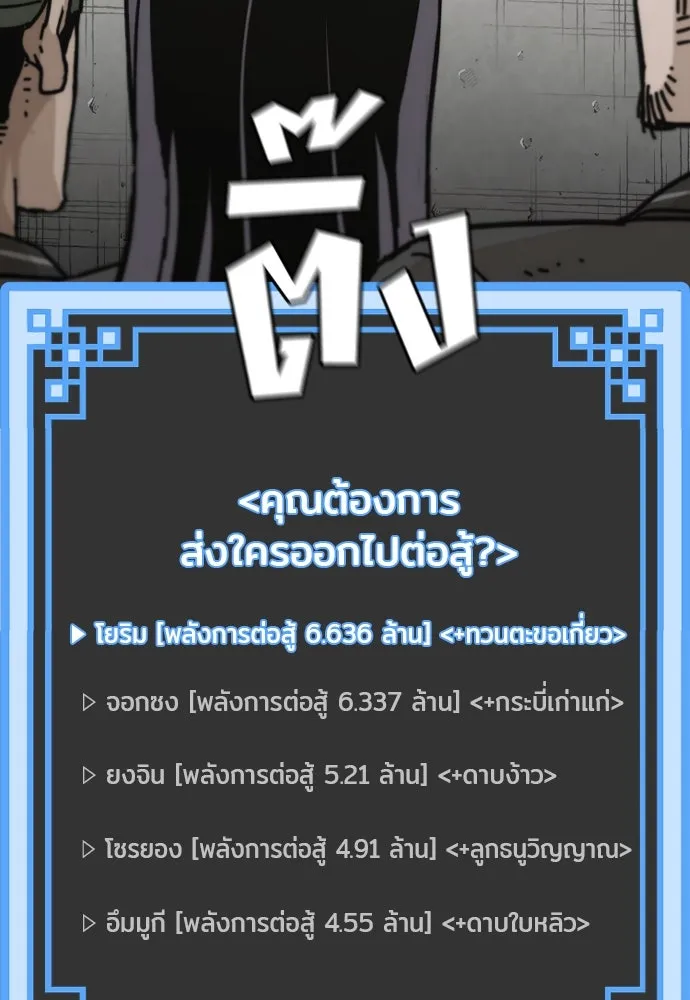 เส้นทางสู่เทพมาร ตอนที่ 87 รูปที่ 41