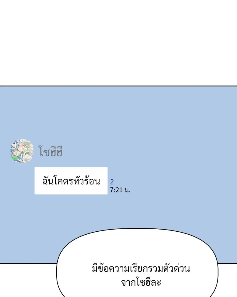รักนี้ไม่ต้องมีเซนส์ ตอนที่ 1 รูปที่ 152