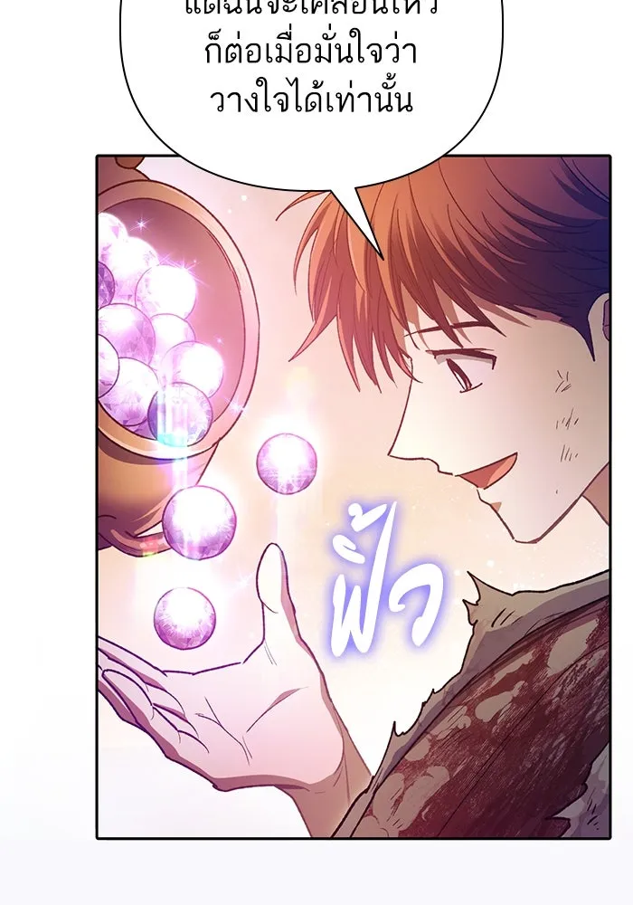 My S-Class Hunters ตอนที่ 151 กลับบ้าน รูปที่ 58