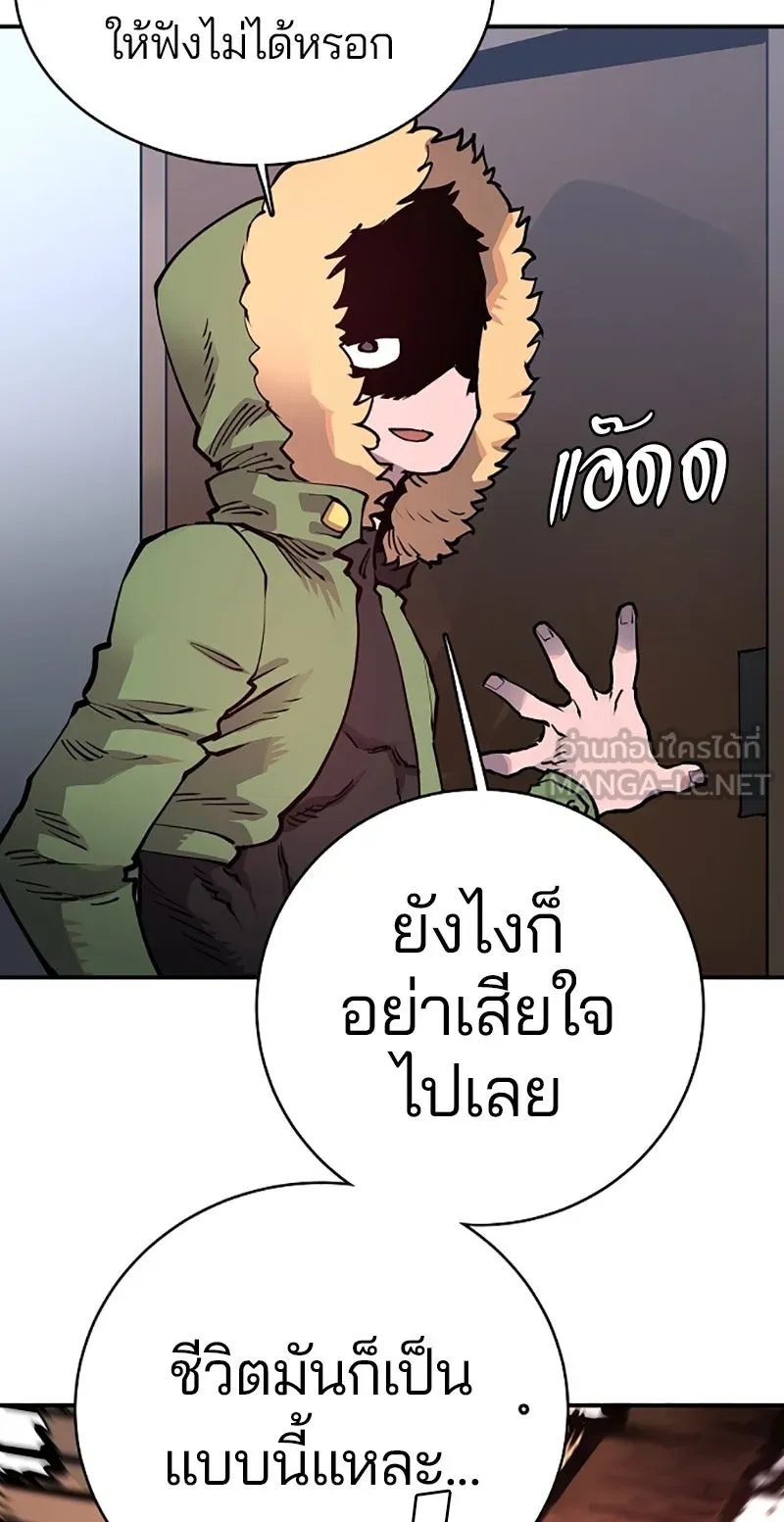 Player ตอนที่ 19 รูปที่ 30