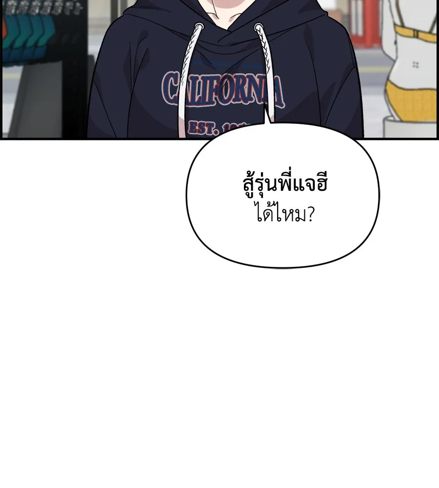 เพื่อนกันมันส์เกิน ตอนที่ 1 รูปที่ 50