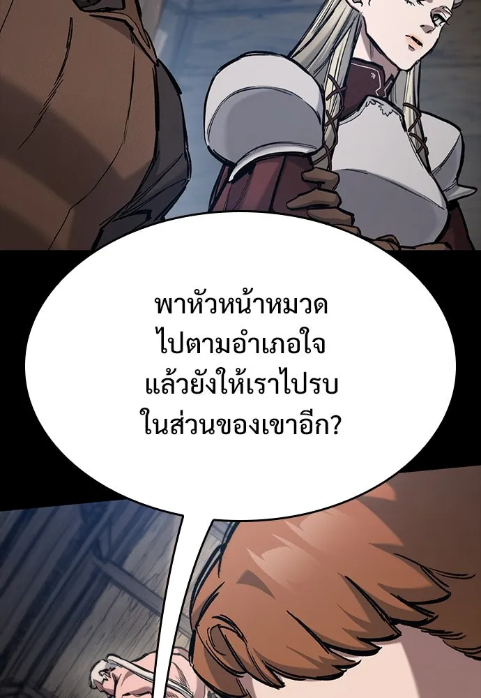 อัศวินวันเดียว ตอนที่ 57 รูปที่ 49