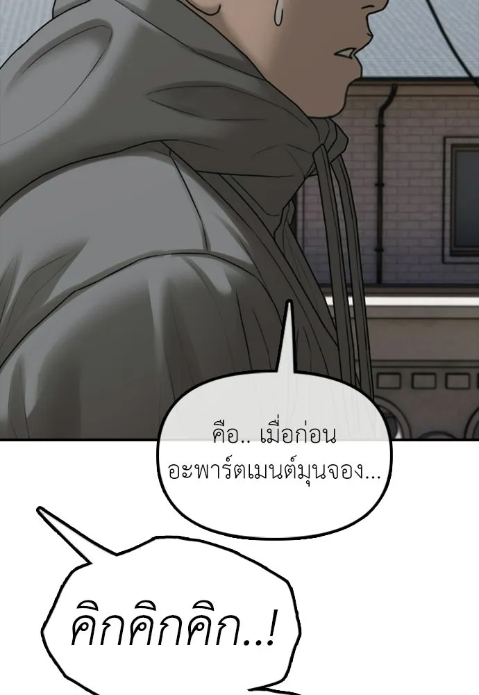 ผู้กล้าฝ่าวันสิ้นโลก ตอนที่ 55 โอกาสที่จะได้เจอไอดอลที่ชอบท่า รูปที่ 119