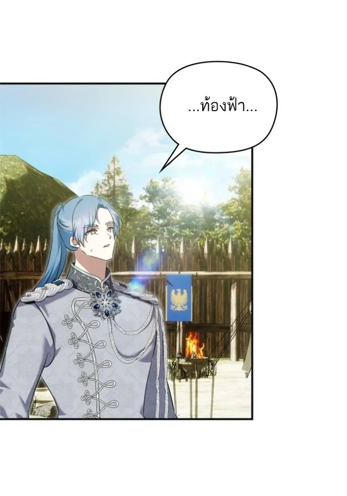 บุตรสาวของดยุกปีศาจ ตอนที่ 185 รูปที่ 85