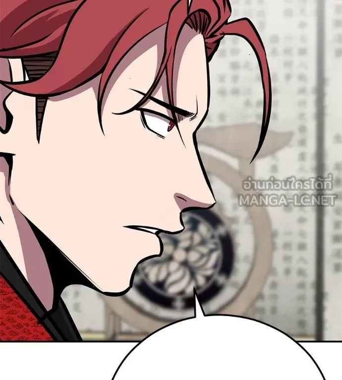 เรียกฉันว่าพระเจ้า ตอนที่ 28 รูปที่ 63