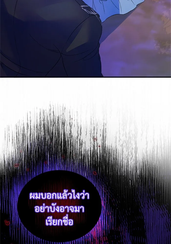 ไหนบอกว่าฉันใกล้ตาย ตอนที่ 60 รูปที่ 70