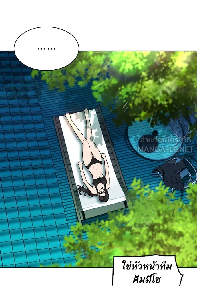 ดรูอิดแห่งสถานีโซล ตอนที่ 76 รูปที่ 69