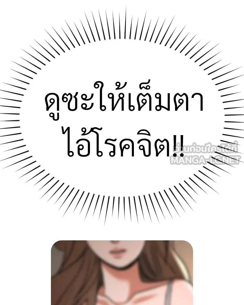 Level One Dreamersbrผู้ชนะรักนี้ต้องเป็น ตอนที่ 46 รูปที่ 105