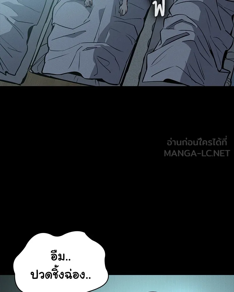 มือสังหารพันธุ์อมตะ ตอนที่ 20 รูปที่ 15