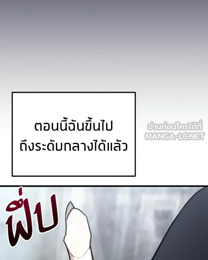 โทษที พื้นที่นี้ ตอนที่ 64 รูปที่ 47