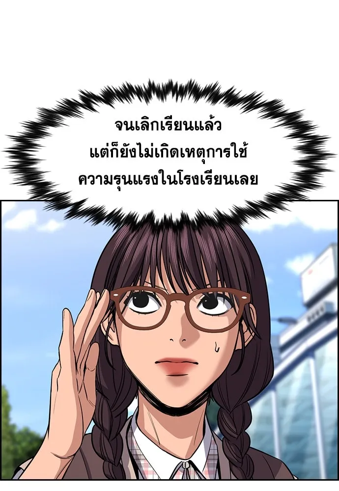 การศึกษาที่แท้จริง ตอนที่ 255 รูปที่ 98