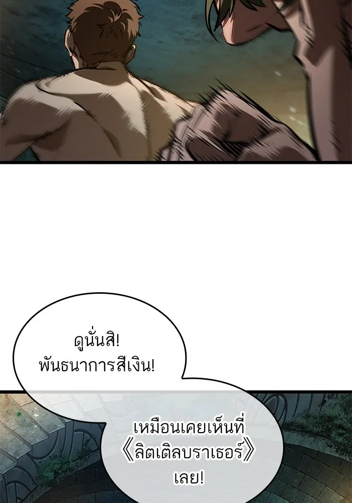 หลังวันสิ้นโลก ตอนที่ 152 รูปที่ 74