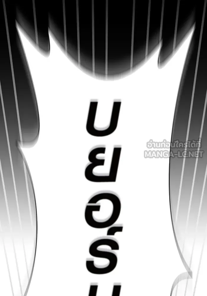 เอาชีวิตรอดในเกมฉบับคนเถื่อน ตอนที่ 5 รูปที่ 186