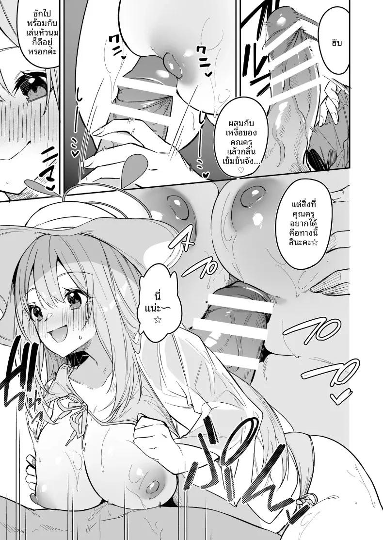 Doujin-Lc- อ่าน โดจิน มังฮวา เกาหลี ญี่ปุ่น จีน แปลไทย รวมมินิมังงะน่ารักๆ ของเหล่าสาวๆ บลูอาร์ไคฟ์ (Hetaren) (Blue Archive) ตอนที่ 1 2 3 4 5 6 7 8 9 10 11 12 13 14 ฟรี ไม่มีโฆษณา อ่าน โดจิน Manhwa เกาหลี ญี่ปุ่น จีน เรามีครบ คัดมาให้เน้นๆ โดจิน 18+ รับประกันความฟินโดย  Doujin Lc