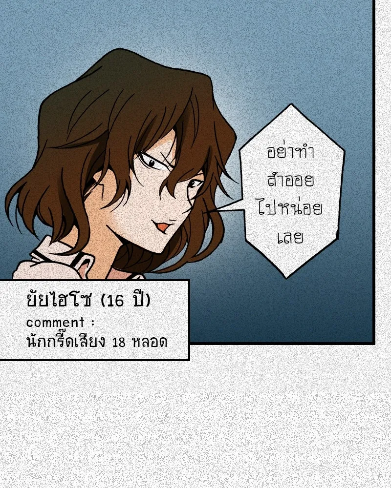 การิน BlaCX ปริศนาอาถรรพ์สีดำ ตอนที่ 14 บ้านโขน (2) รูปที่ 5