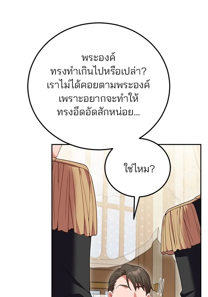 แผนหย่าสามีทรราช ตอนที่ 74 รูปที่ 53