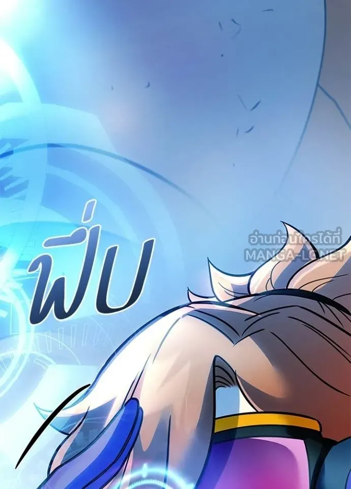 Villain to kill ตอนที่ 220 รูปที่ 141