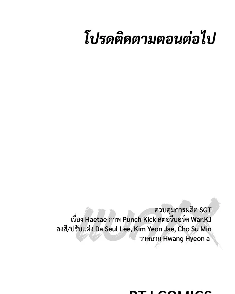 แบคXX ตอนที่ 2 รูปที่ 320