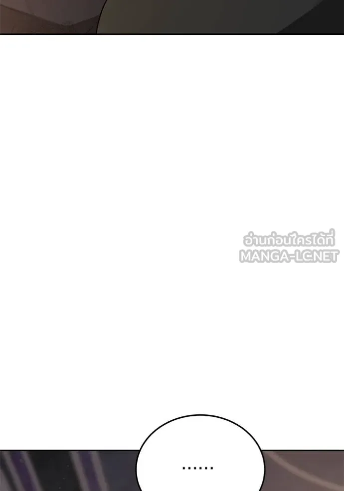 เจ้าสาวอัคนีดำ ตอนที่ 84 รูปที่ 44