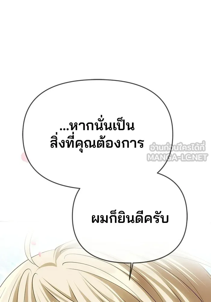 เกมรักจับสามี ตอนที่ 76 รูปที่ 63