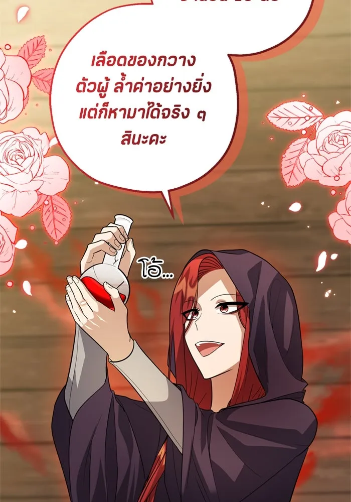 ป๊ะป๋าขา หนูลาแล้ว ตอนที่ 12 รูปที่ 53