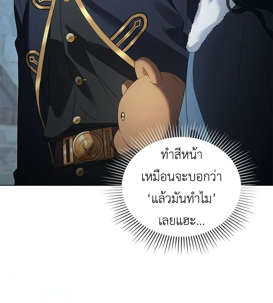 เล่ห์รักชนชั้นสูง ตอนที่ 76 รูปที่ 80
